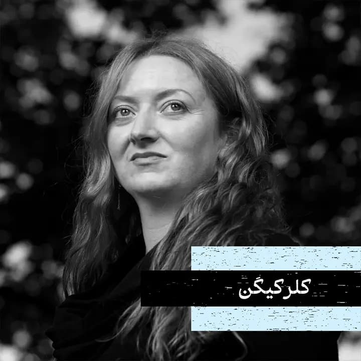 کلر کیگن