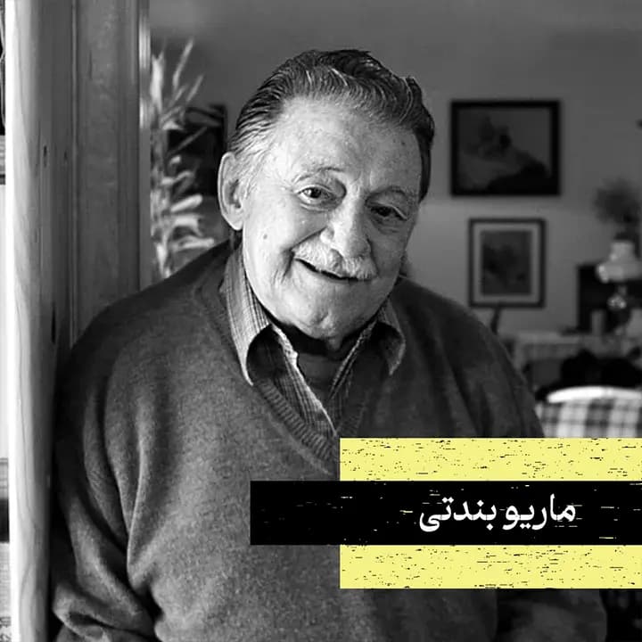 ماریو بندتی