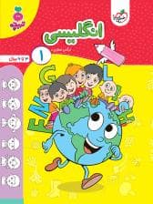 تربچه - انگلیسی 1
