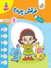 تربچه - فرقش چیه ؟ 1