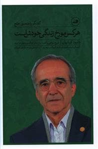تاریخ شفاهی یکصدسال تئاتر کودک و نوجوان در ایران - هرکس مورخ زندگی خودش است - گفتگو با منصور خلج