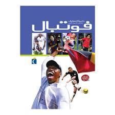 دایره المعارف فوتبال