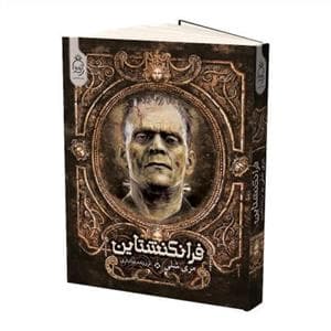 فرانک
