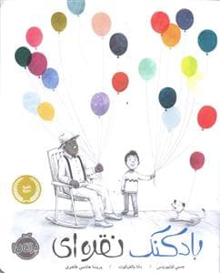 بادکنک نقره ای