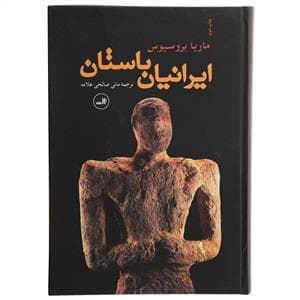 ایرانیان باستان