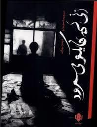 زنی که هایکو می سرود