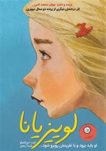 لوییزیانا