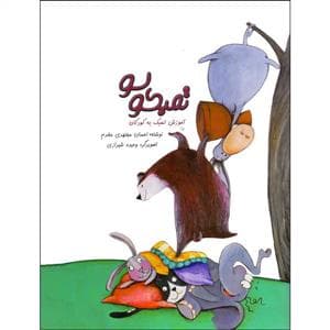 تمبوکولو - آموزش تمبک به کودکان