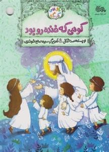 بال‌های رنگی رنگی - چیک... چیک... چیک