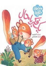 یک فکر باحال
