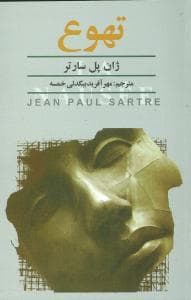 تهوع *نگارستان