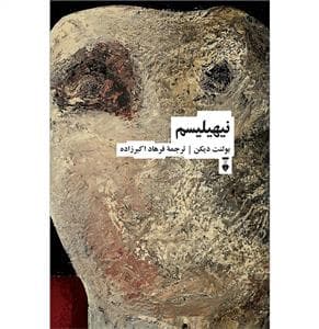 نیهیلیسم