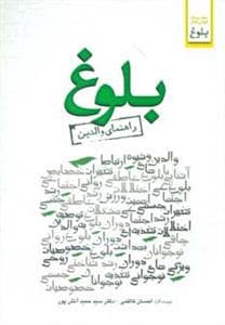 بلوغ - راهنمای والدین
