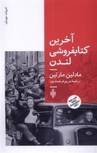 کدام حزب برنده می شود؟