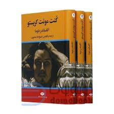 کنت مونت کریستو