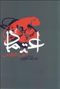 اعتماد