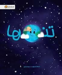 تنها