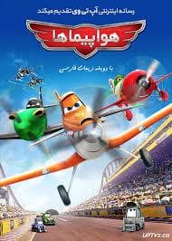 هواپیما ها