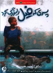 بچه های اطراف جهان - زامبیا - پسری که فیل را بزرگ کرد