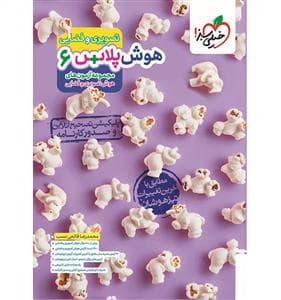 جلد کتاب هوش تصویری و فضایی پلاس 6