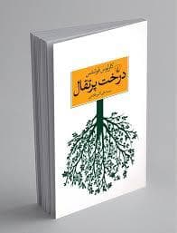 دختر پرتقال