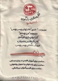 مجموعه 8 جلدی بخوان با من