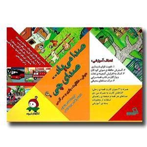 صدا می یاد ... صدای چی ؟