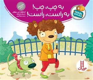 تامی الاغه و دوستانش - به چپ چپ به راست راست