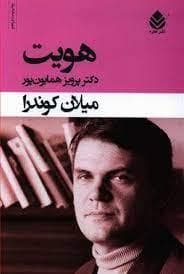 هویت