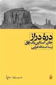 دره راز