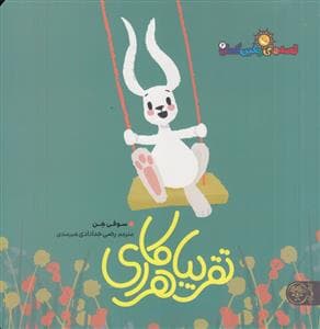 تقریبا هر کاری