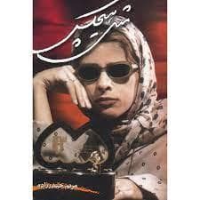 مثل هیچکس