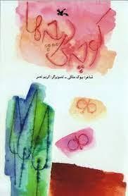 کوچه ی دریچه ها