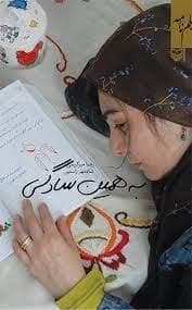 به همین سادگی