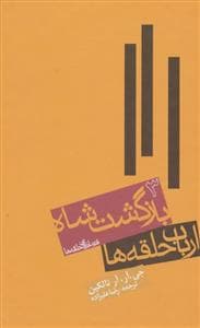 ارباب حلقه ها 3 - بازگشت شاه