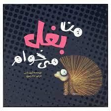 من بغل می خوام