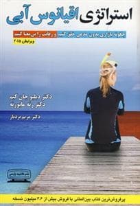 استراتژی اقیانوس آبی