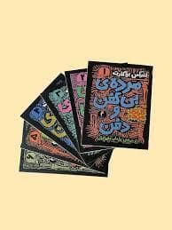 مجموعه 6 جلدی کارآگاه مرده
