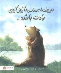 هر وقت احساس نگرانی کردی یادت باشد