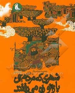 شهری که مردم آن با زانو راه می رفتند