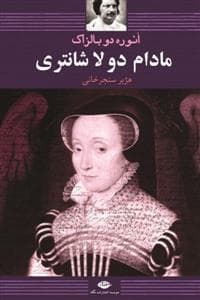 مادام دولاشانتری