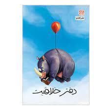 دفتر خلاقیت
