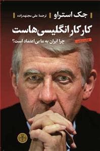 کار کار انگلیسی هاست