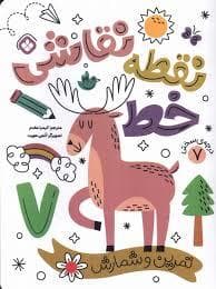نقطه خط نقاشی 7