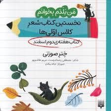 من بلدم بخوانم - چتر صورتی