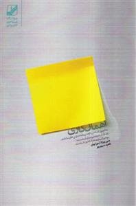 اهمال کاری