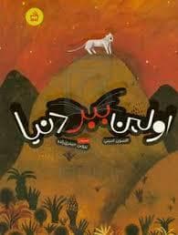 اولین ببر دنیا