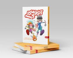 پک 2 جلدی آشپزهای گرسنه و دفترچه برنامه ریزی