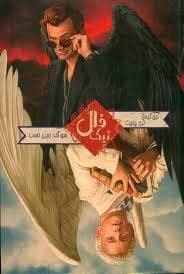فال نیک
