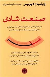صنعت شادی